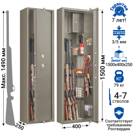 Оружейный сейф GunSafe Бизон-6 Серый